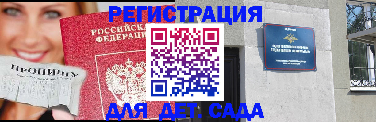 прописка в Карачеве