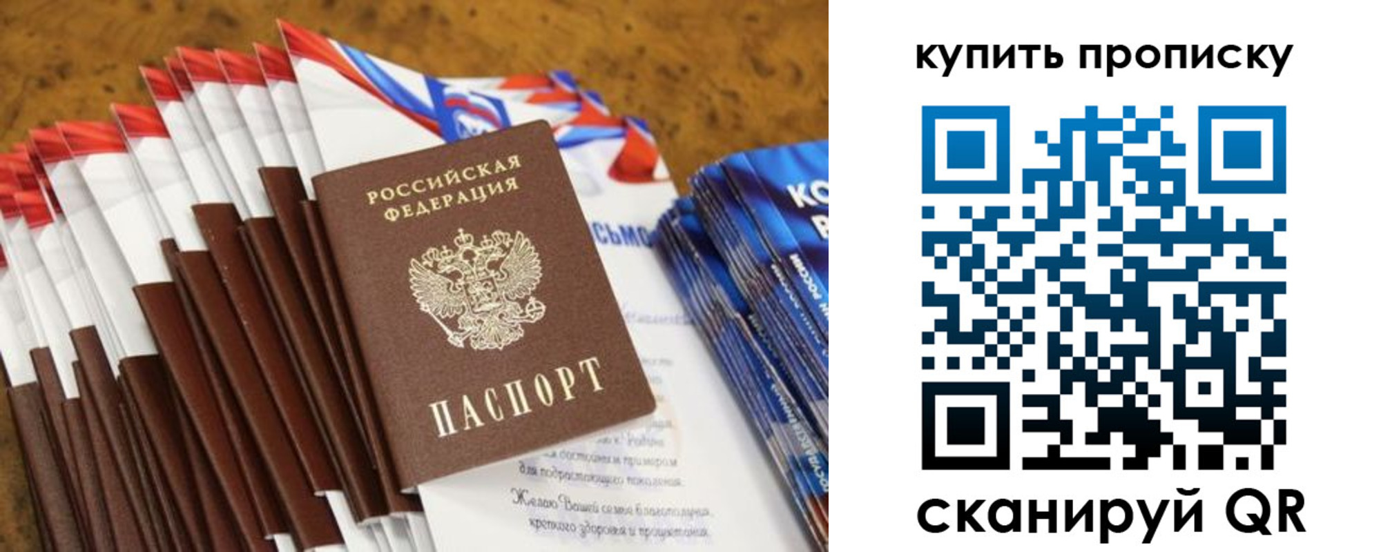 прописка ребенка в Карачеве