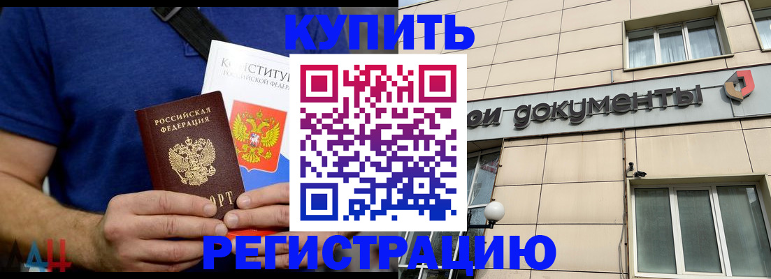 временная регистрация 2025 в Карачеве