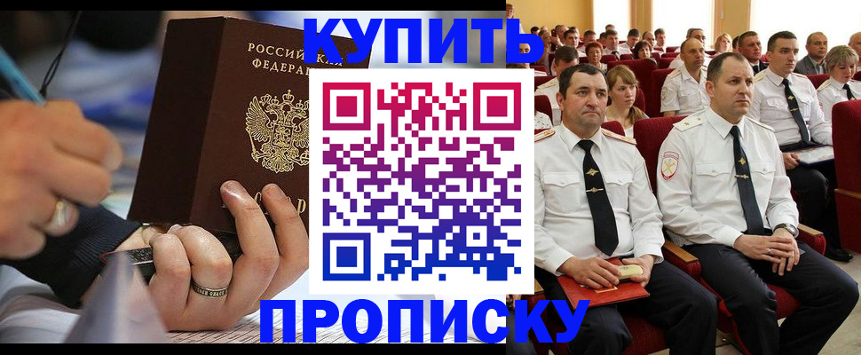 временная регистрация 2025 в Карачеве
