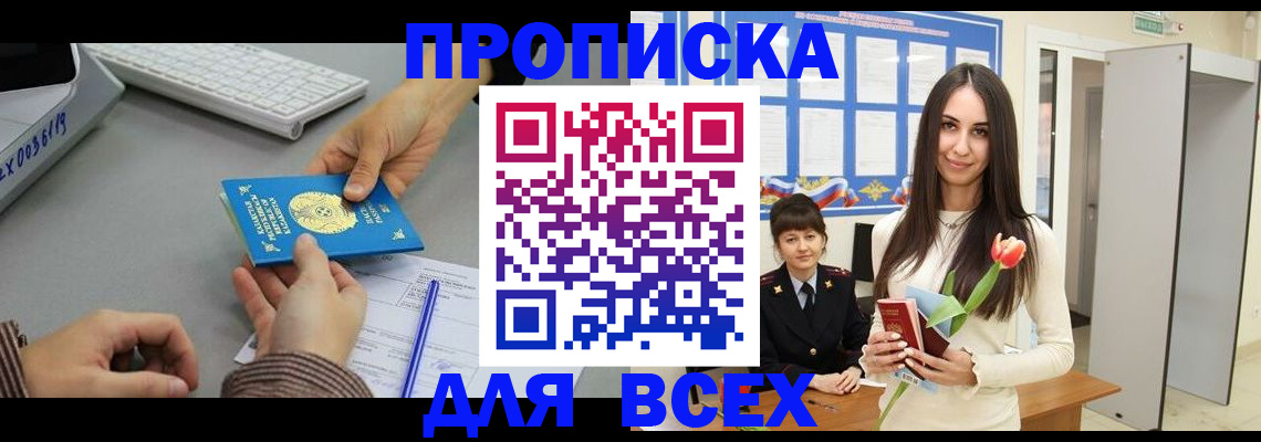 временная регистрация адрес в Карачеве