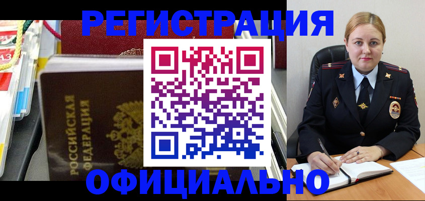 купить прописку в Карачеве