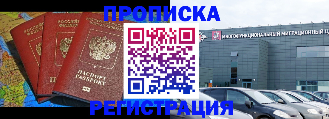 прописка для военкомата в Карачеве