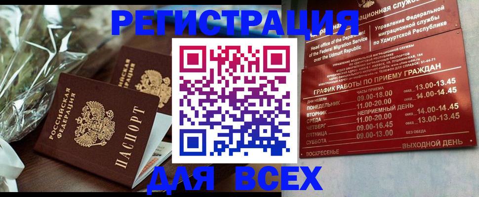 временная прописка в Карачеве
