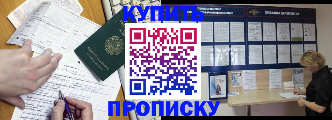 прописка для кредита в Карачеве